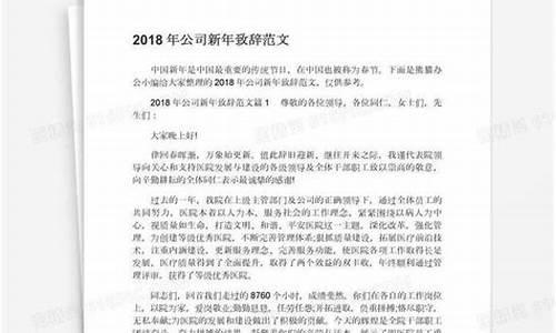 二手车行年终演讲,二手车公司新年致词