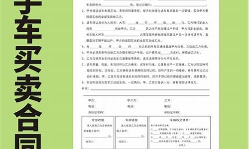 二手车买卖多长时间必须过户_二手车买卖车辆有效期几年