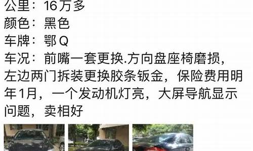 一万多的二手车翻新吗,一万多的二手车9成新