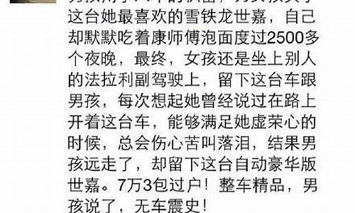 四川二手车段子文章_二手车贩子段子