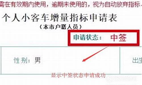 天津二手车摇号中签比例是多少_天津二手车摇号中签比例