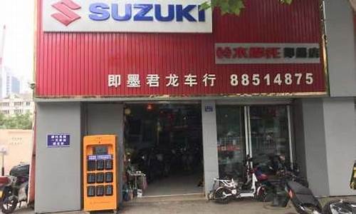 章丘铃木二手车专卖店电话_章丘铃木二手车专卖店