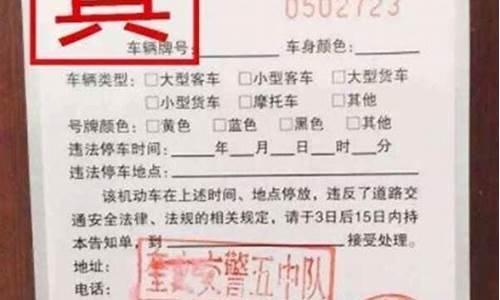 绍兴贴罚单不贴二手车罚款_绍兴交通罚单