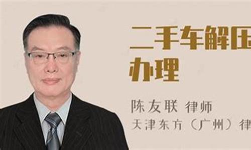 二手车解压收费合理吗_二手车解压代理人