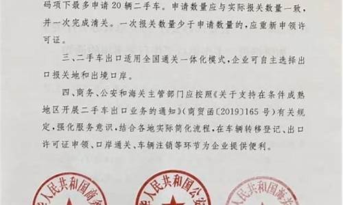 商务部关于二手车通知文件,商务部关于二手车通知