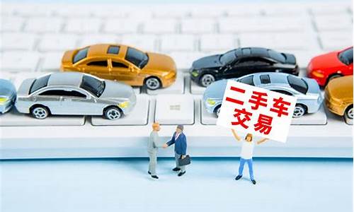 二手车与新车,二手车与新车的优缺点