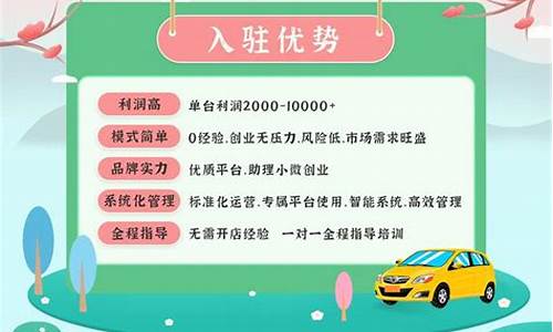 优信二手车加盟条件,优信二手车加盟合伙人赚钱吗