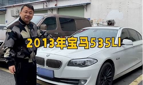 宝马5系二手车买哪一年性价比高_宝马5系买哪年二手车