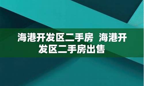 海港区二手车-海港区二手车过户在哪里