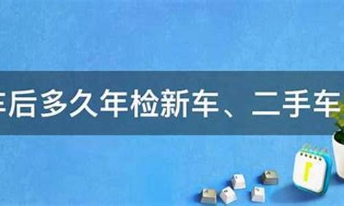 二手车买到手后多久能再卖-二手车买完后多久出事故