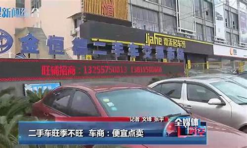 金恒德二手车-金恒德二手车交易市场有限公司电话号码