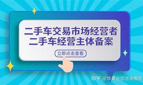 二手车交易评价依据-二手车评估行为依据