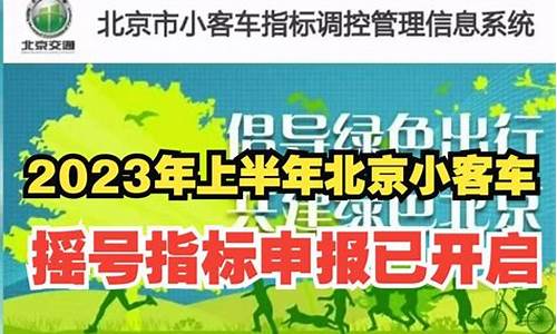 北京二手车过户指标-北京二手车指标查询